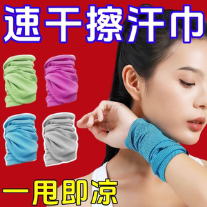 运动速干冷感一甩即凉吸汗腕巾