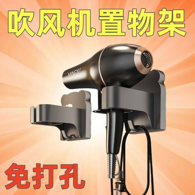吹风机置物架免打孔电吹风挂架壁挂式浴室收纳神吹风机收纳强批发,家庭/个人清洁工具,吹风机置物架,淘宝优惠券,粉丝福利购,淘宝优惠卷