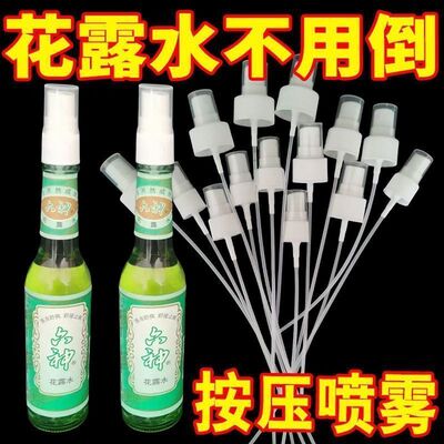 花露水玻璃瓶喷头雾化细腻防漏