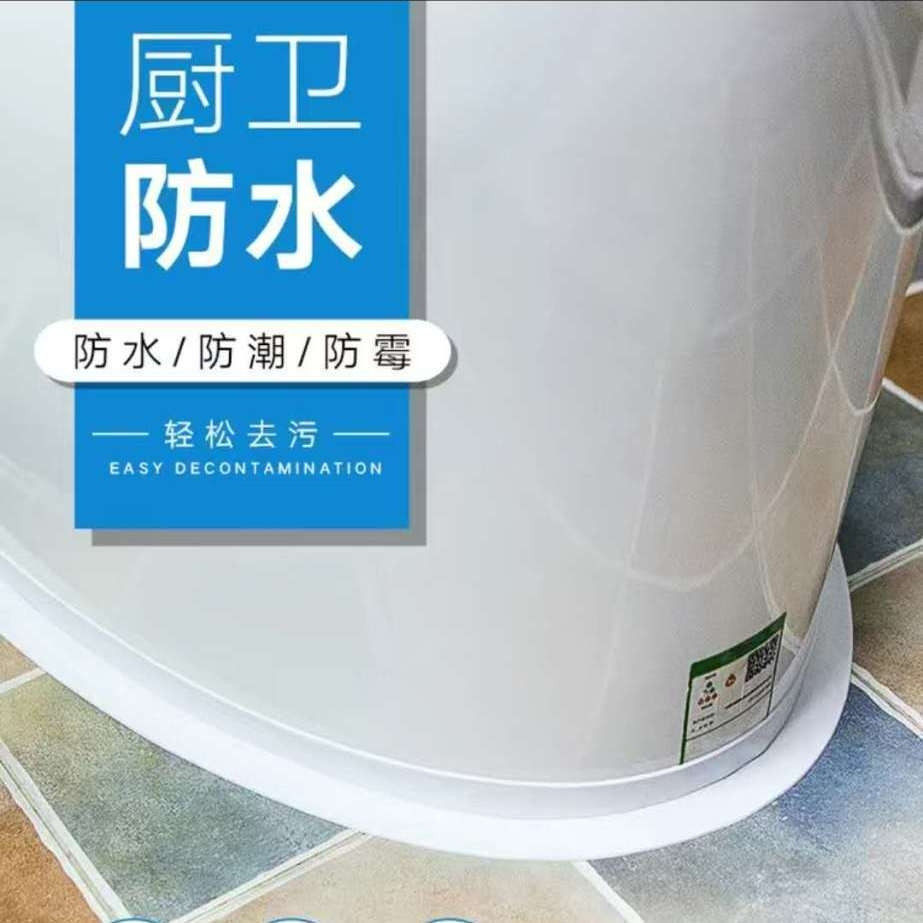 厨卫自粘防水防霉防潮挡水条