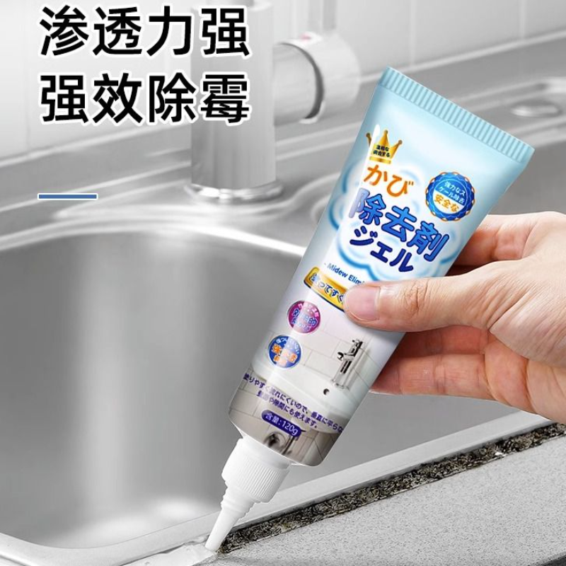 强力通用除霉啫喱洗衣机冰箱