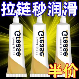 拉链润滑油包包衣服拉链防锈耐磨皮箱油万向轮异响齿轮轴承专用油