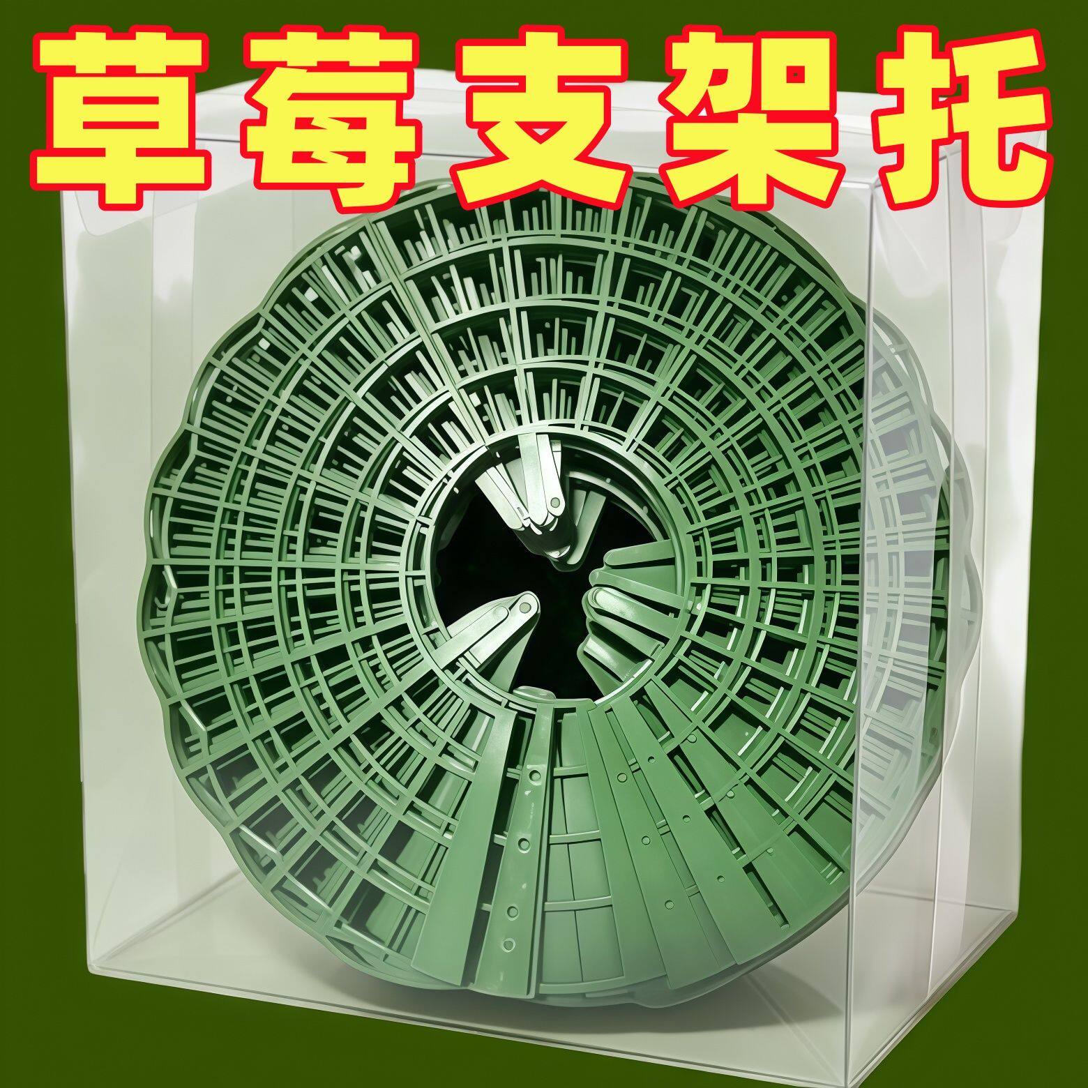 阳台盆栽草莓倒伏支架