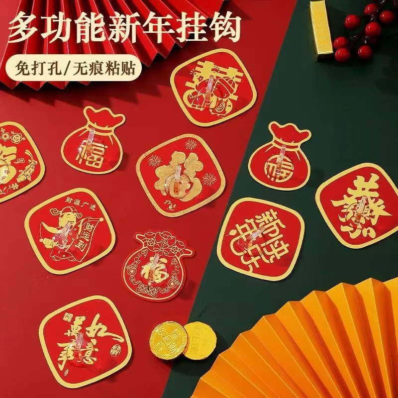 福字红色喜庆挂钩强力粘胶免打孔粘钩无痕墙壁承重门挂中国结钩子
