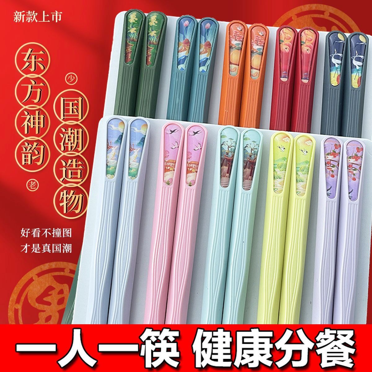 国潮10色合金筷抗菌防滑耐高温