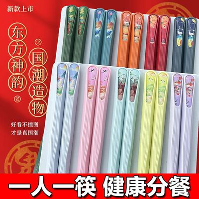 国潮10色合金筷抗菌防滑耐高温