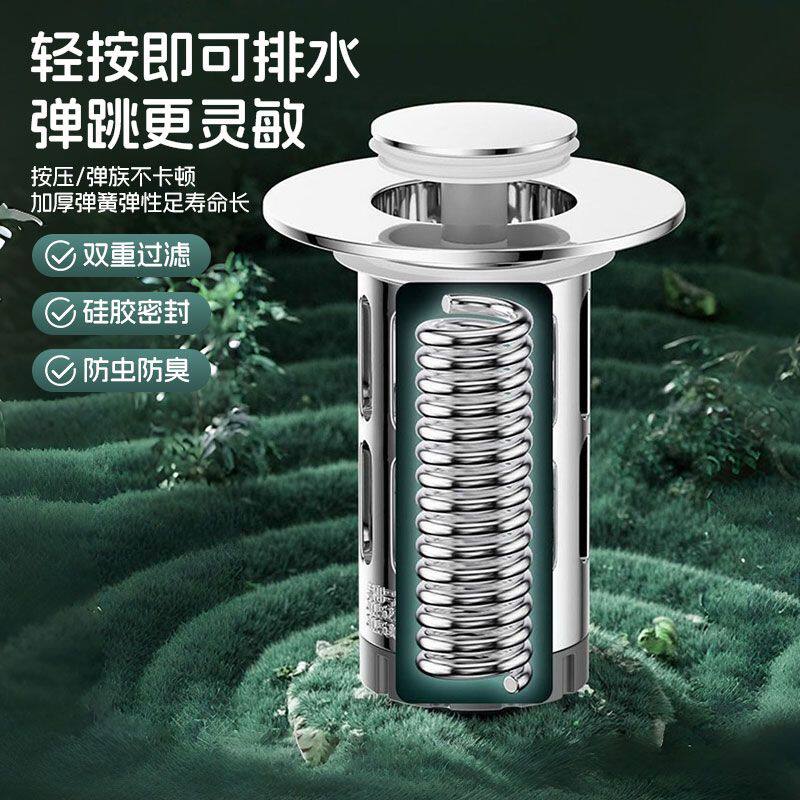 磁吸弹跳面盆防臭防堵过滤芯