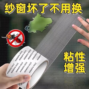 防蚊虫纱窗修补贴胶带补洞贴补纱窗网大破洞家用自粘神器魔术贴