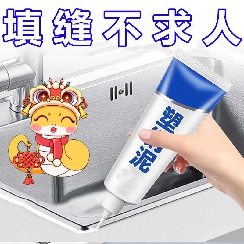 【拍一发五】塑钢泥马桶水槽胶强力缝隙填补剂陶瓷胶防水防霉洗眉,基础建材,密封胶,淘宝优惠券,粉丝福利购,淘宝优惠卷
