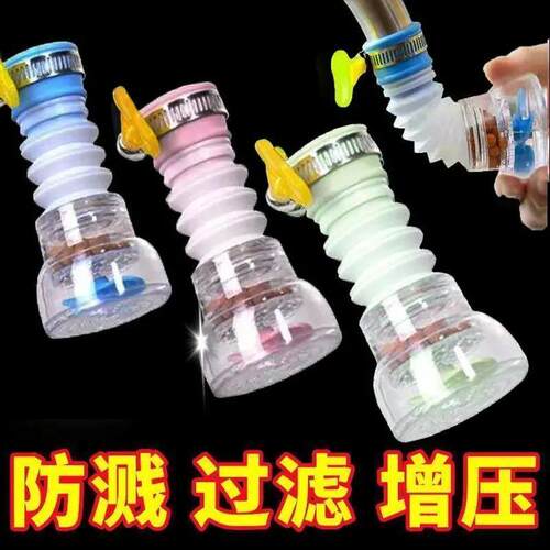 防溅水龙头洒水喷头厨房通用