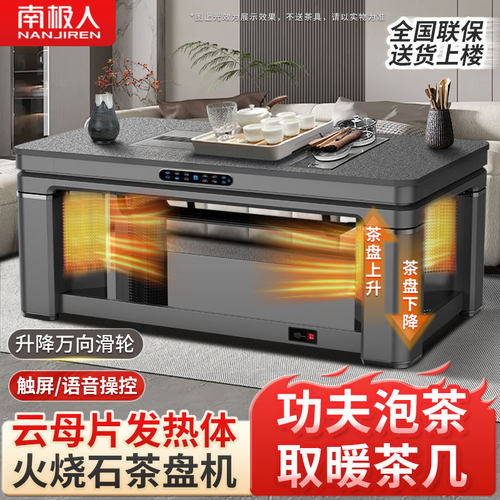南极人取暖桌功夫茶几一体泡茶台