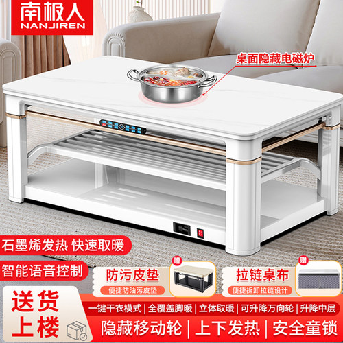 南极人取暖桌隐形电磁炉电暖茶几