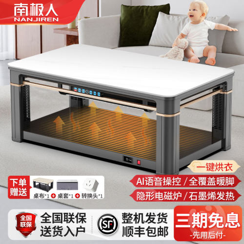 南极人烤火桌取暖桌升降茶几家用