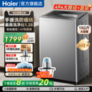 海尔洗衣机波轮全自动直驱家用大神童12 13kg手搓洗防缠绕旗舰店