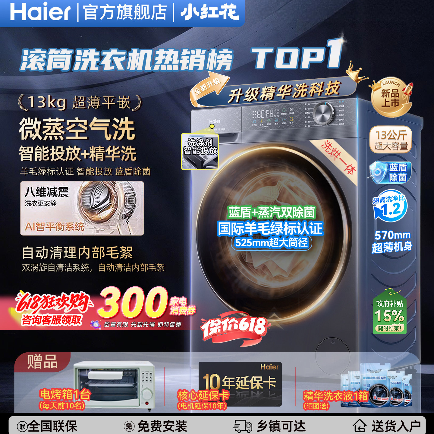 海尔11/13公斤大容量滚筒洗衣机洗烘一体全自动精华洗58E旗舰店