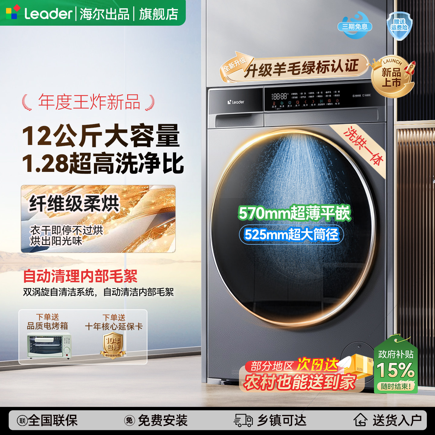 滚筒洗衣机12kg大容量洗烘一体