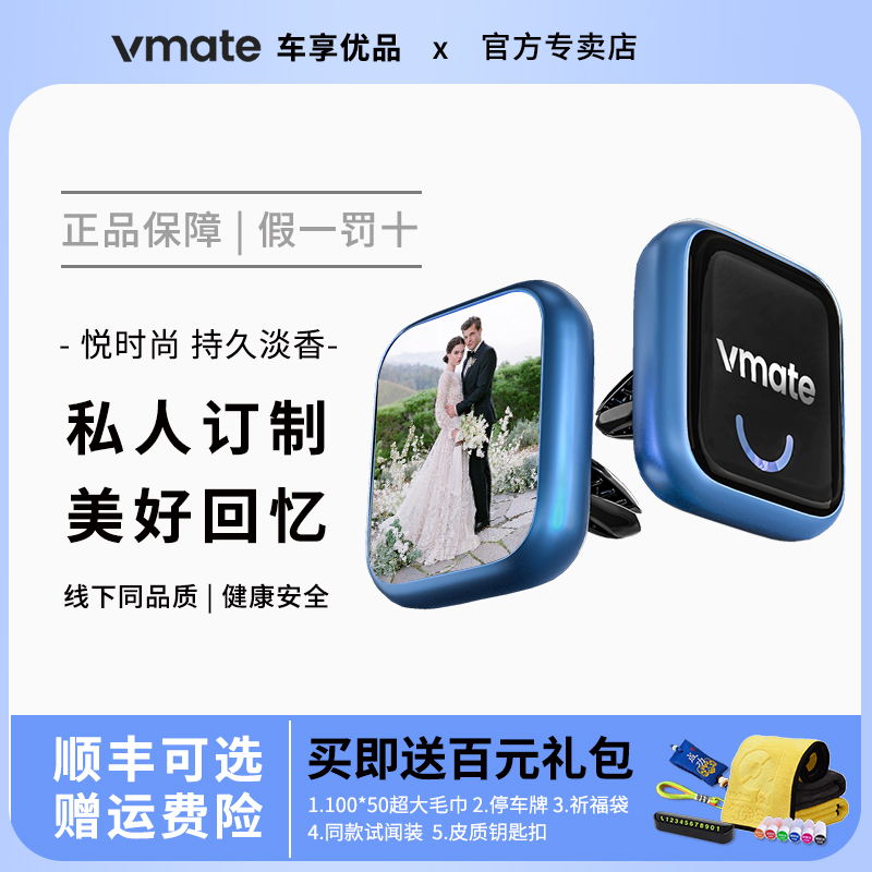 高级车载香薰出风口郎龙定制照片