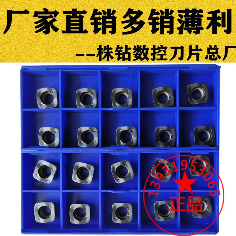U钻刀片XbOMT/SPMT040204  05 06 07 09 11 13 15代替PC5300克洛