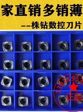 U钻刀片XbOMT/SPMT040204  05 06 07 09 11 13 15代替PC5300克洛