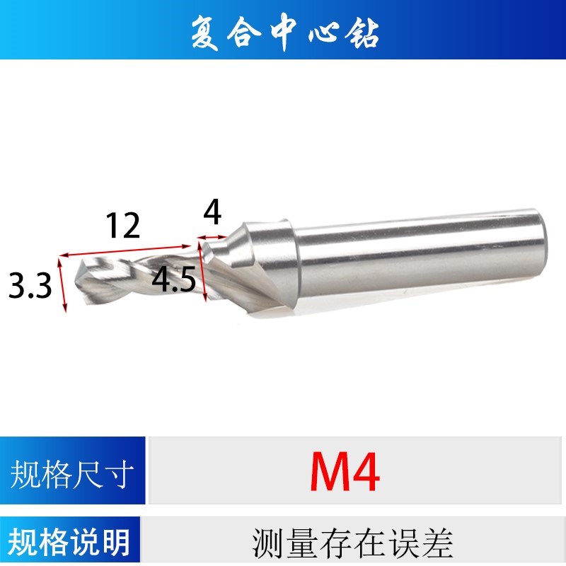 C型中心钻复合中心阶梯钻qM3 4 5 6 8 10 12攻丝导向麻花钻头