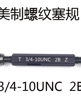 美制螺纹塞规UNC通止规牙规内螺纹规0-80UNF2-56 4-40 6-32 8-32
