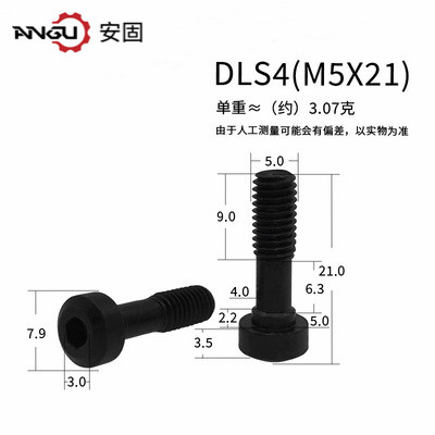 A/D车刀c压板特固克刀杆数控压块DLM3/4/5/6/3V压板DLS3/4/5螺丝