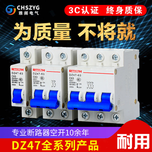 63A100A空气开关断路器1P2P3P4P保护器小型家用空开 上海人民DZ47