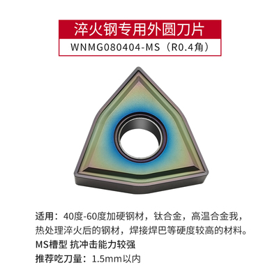数控刀片淬火钢热处理刀p粒三角桃型加硬超硬刀头TNMG16WNMG08