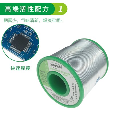 日本广崎含银焊锡丝0.8mm无铅低温锡焊丝带松香Lead-Free Solder