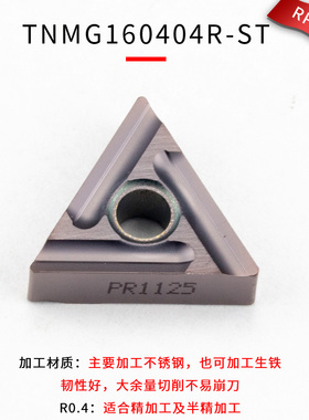 刀粒数控车刀片TNMG1604C04R-F外圆三角开槽耐磨刀片