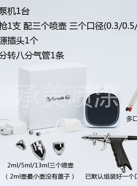 喷漆笔高达喷笔气泵喷枪套装丙烯颜料喷枪笔美甲喷笔枪化妆烘焙枪