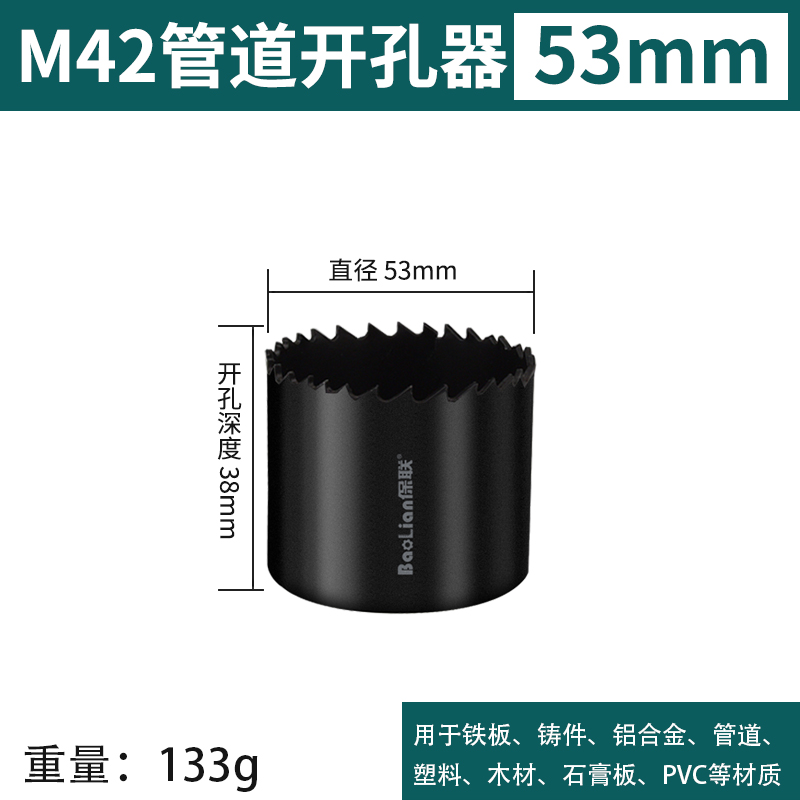 消防管道开孔器钢管塑料管机械三通镀锌管扩孔器双W金属开孔钻头