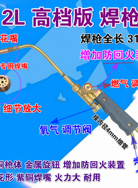 2L便携式焊具套装2升焊枪焊炬 小型氧气焊把 H01-2焊割两用焊枪