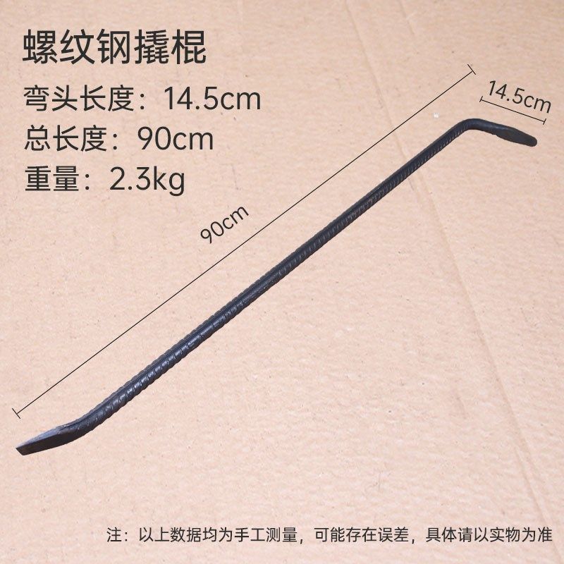 木工撬棍扁头高硬度螺纹钢起钉器7字形撬棒木工拆模专用工撬杠,珠宝/钻石/翡翠,翡翠裸石/蛋面,淘宝优惠券,粉丝福利购,淘宝优惠卷