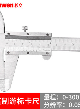 公英制碳钢游标卡尺油标卡尺0-150-200-300mm刻度小卡尺