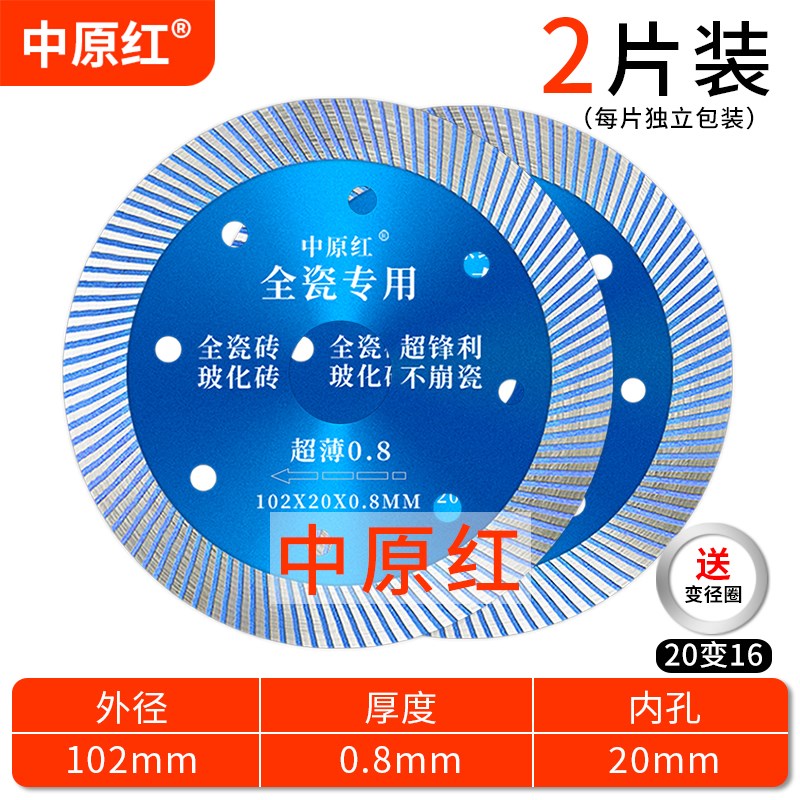 瓷砖切割片超薄干切不崩边角磨机无齿K锯片玻化磁砖金刚石砌刀