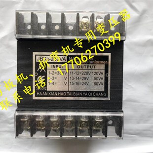 剪板机 折弯机 专用变压器  JBK3-250VA 380V转24V 29V 220V 12V
