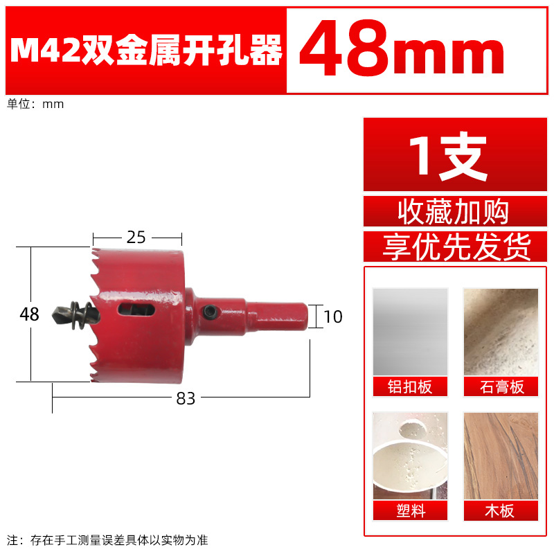 M42双金属开孔器1n6-225木工开孔器钻头灯筒石膏板打孔木工钻头