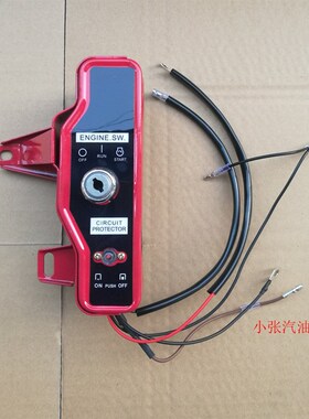 汽油发电机配件168 170 188 190F2kw 5kw 6.5KW电启动控制开关盒