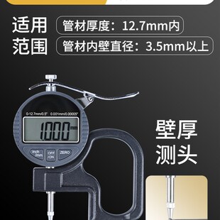 电子数显测厚仪高精度管厚规管材壁厚测厚规钢管铝管吸管厚度测量
