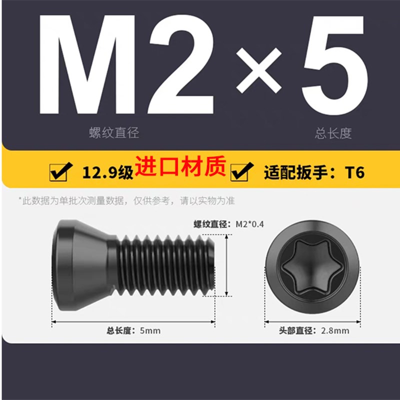 T6T8T9T10T15T20刀杆刀粒扳手M2/M2.5/M3/M4/M3.5T/M5/M6梅花螺丝