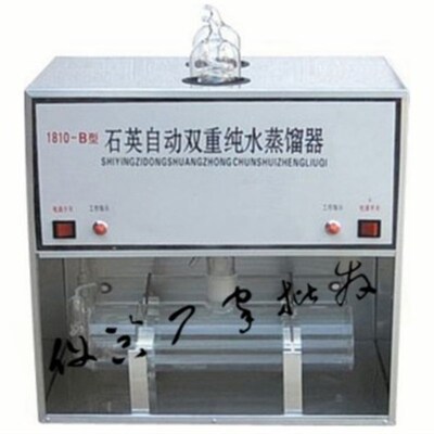 数显实验室SYZ-550石英亚沸高纯水蒸馏水器单双三重水机