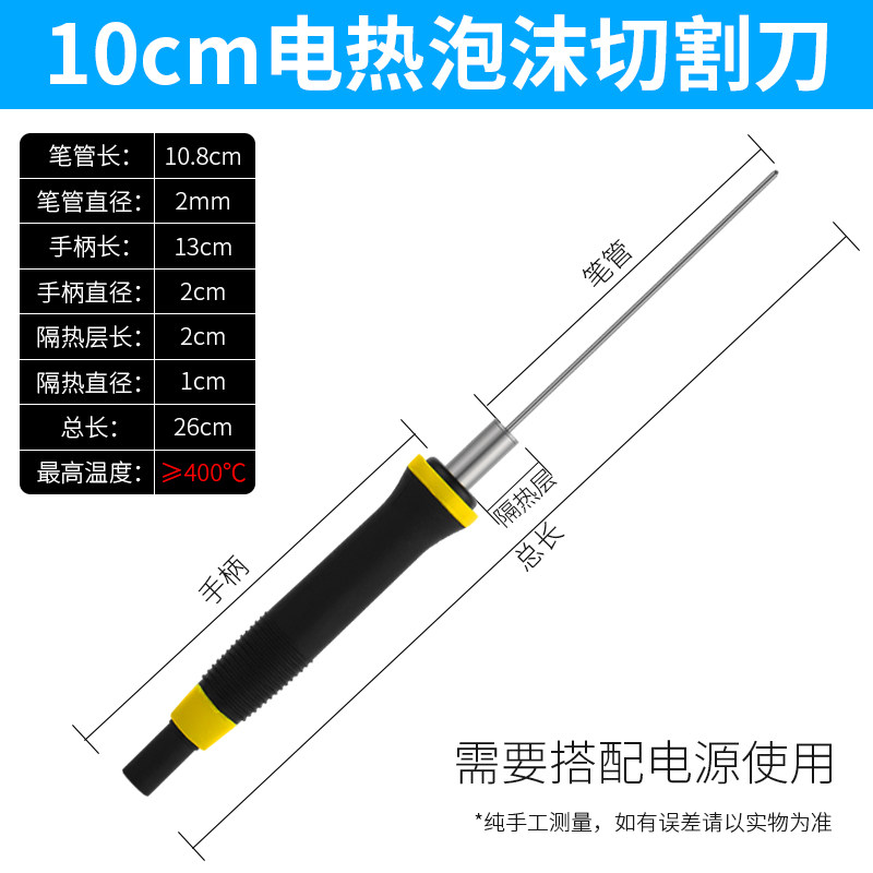 泡沫切割刀电热刀热切热熔刀珍珠棉泡沫板海绵kt板切割神器电热笔,珠宝/钻石/翡翠,翡翠裸石/蛋面,淘宝优惠券,粉丝福利购,淘宝优惠卷