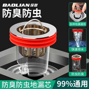 地漏防臭器浴室厕所卫生间下水管道防反味防虫防臭内芯通用密封盖