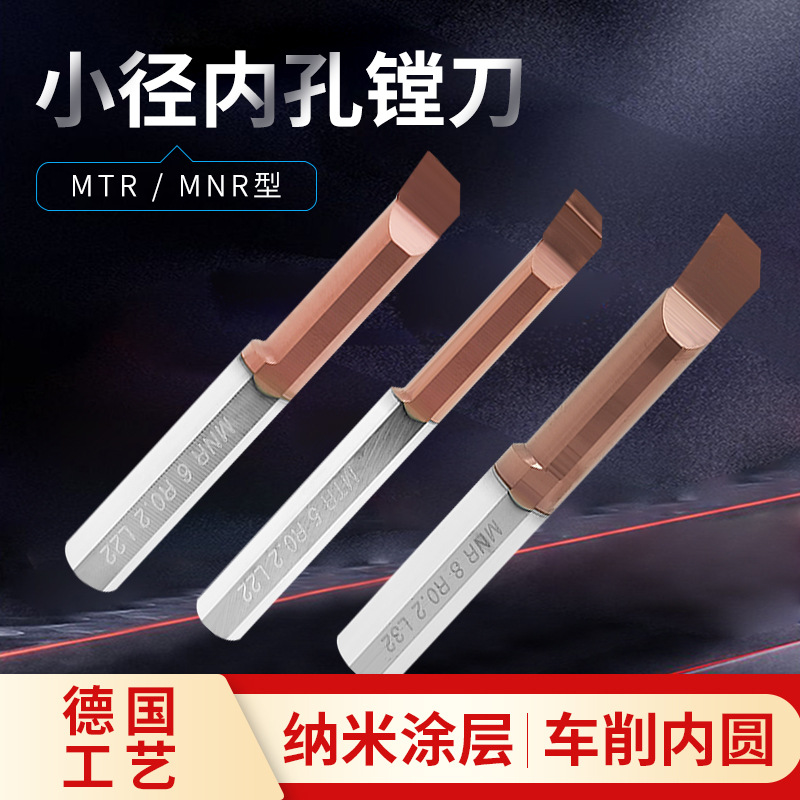 钨钢小径内c孔刀杆微型小孔精镗刀数控车刀小孔径整体钨钢刀MTR3