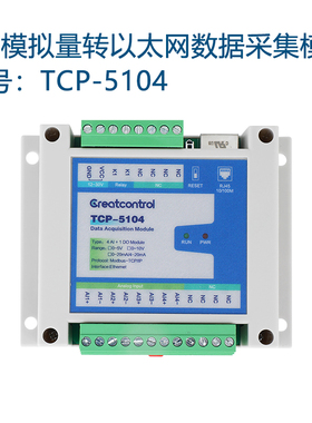 8路模拟量d采集转网络电流电压采集转以太网4-20mA输入转ModbusTC