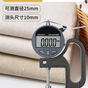 千分尺测厚仪电子数显测厚规高精度厚度测量布料纸张薄膜海绵卡尺