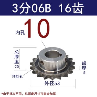成品孔链轮3分06B16齿/17/18/19/20牙45#钢齿轮