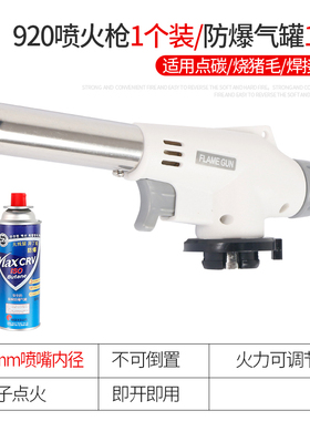 便携式喷枪头卡式喷火枪烧猪毛焊枪不锈钢焊接神器烷气焊抢喷火器