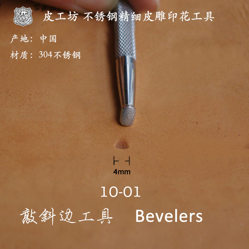 敲斜边工具0 00号PGF10-01不锈钢精细印花工具610-0125-手工皮雕